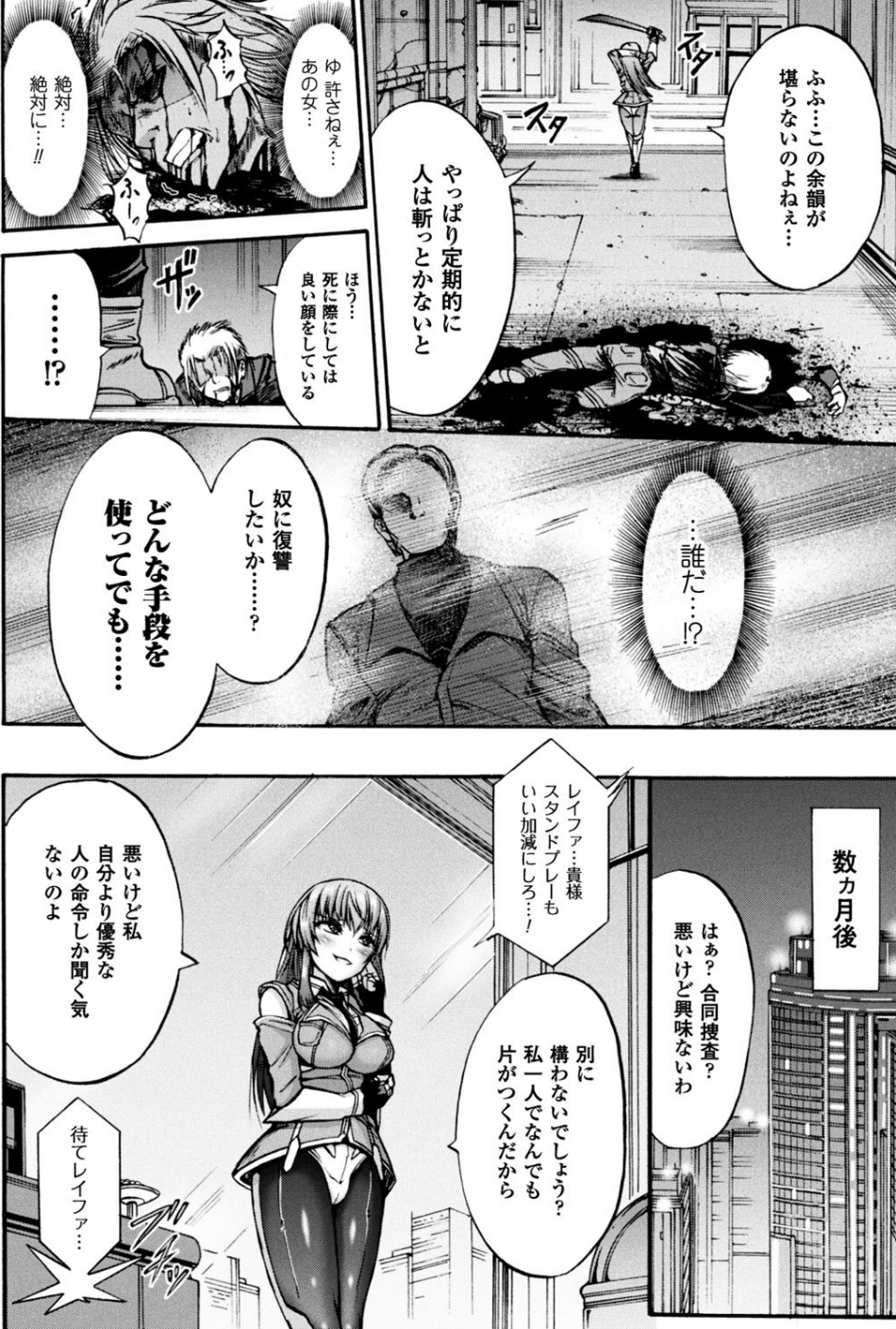 二次元ドリームマガジン Vol.94 46 ページ目