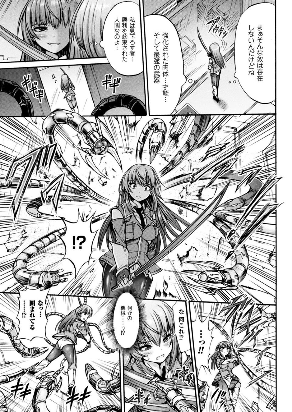二次元ドリームマガジン Vol.94 47 ページ目