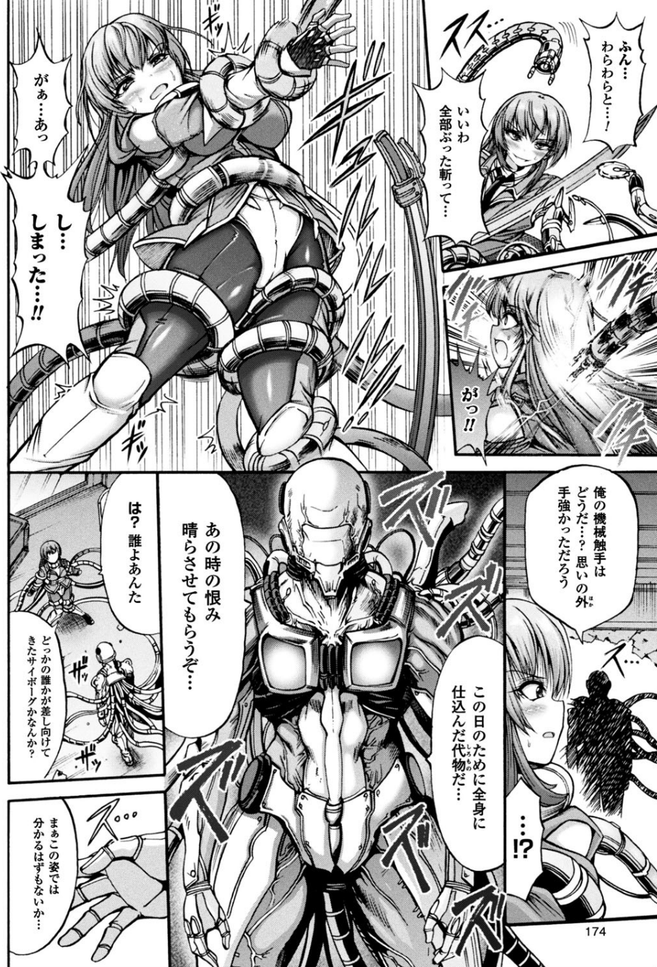 二次元ドリームマガジン Vol.94 48 ページ目