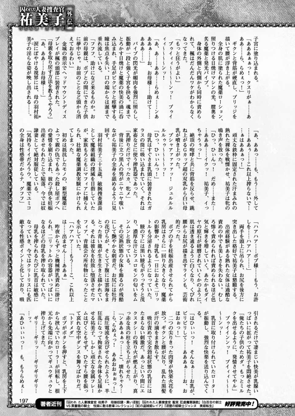 二次元ドリームマガジン Vol.94 53 ページ目