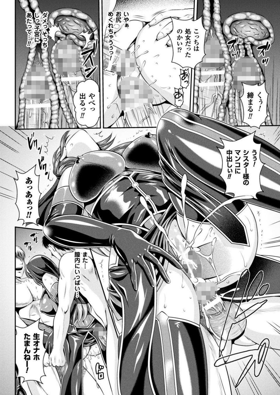二次元ドリームマガジン Vol.94 58 ページ目
