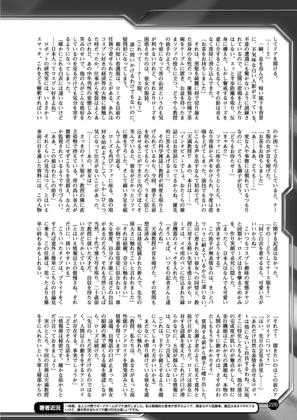 二次元ドリームマガジン Vol.94 62 ページ目
