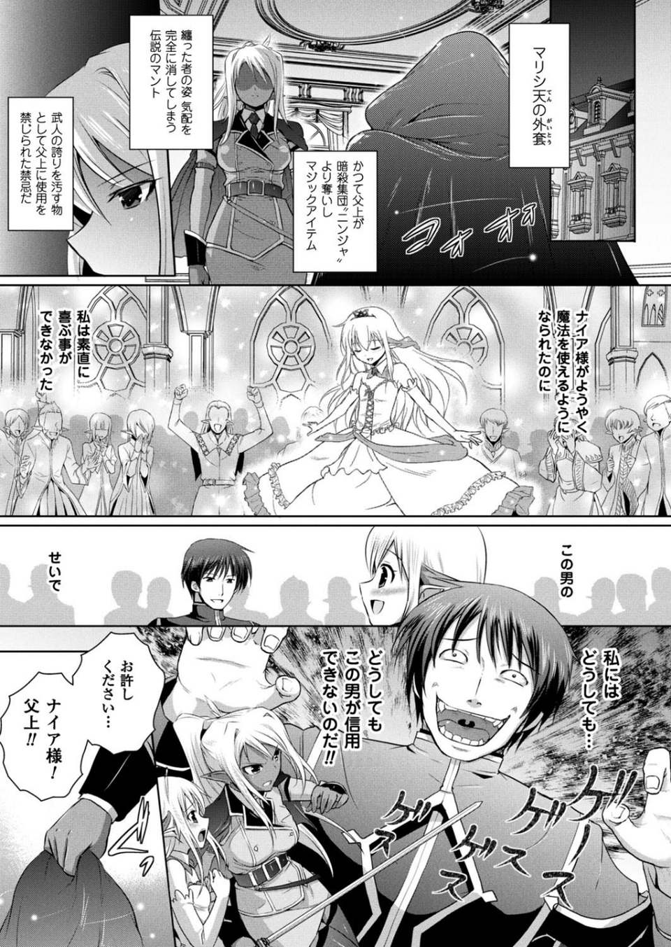 二次元ドリームマガジン Vol.94 65 ページ目