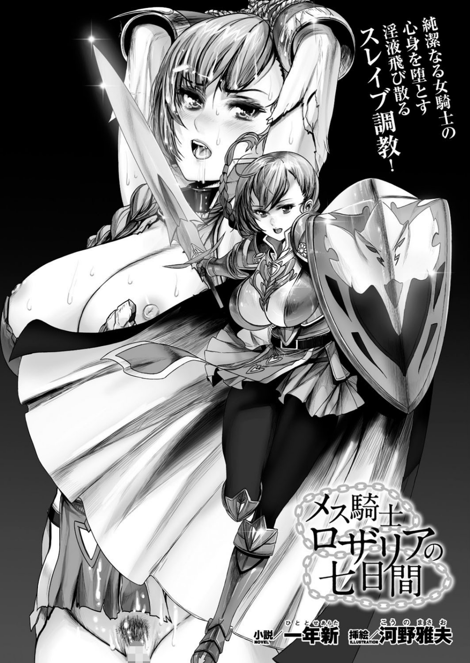 二次元ドリームマガジン Vol.94 70 ページ目