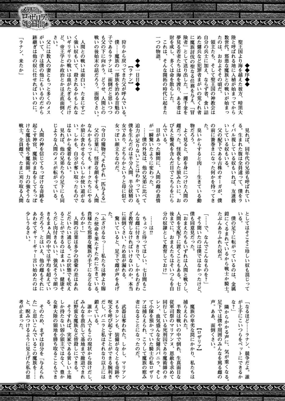 二次元ドリームマガジン Vol.94 71 ページ目