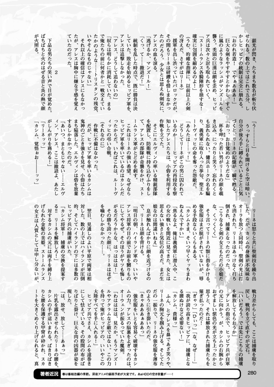 二次元ドリームマガジン Vol.94 76 ページ目