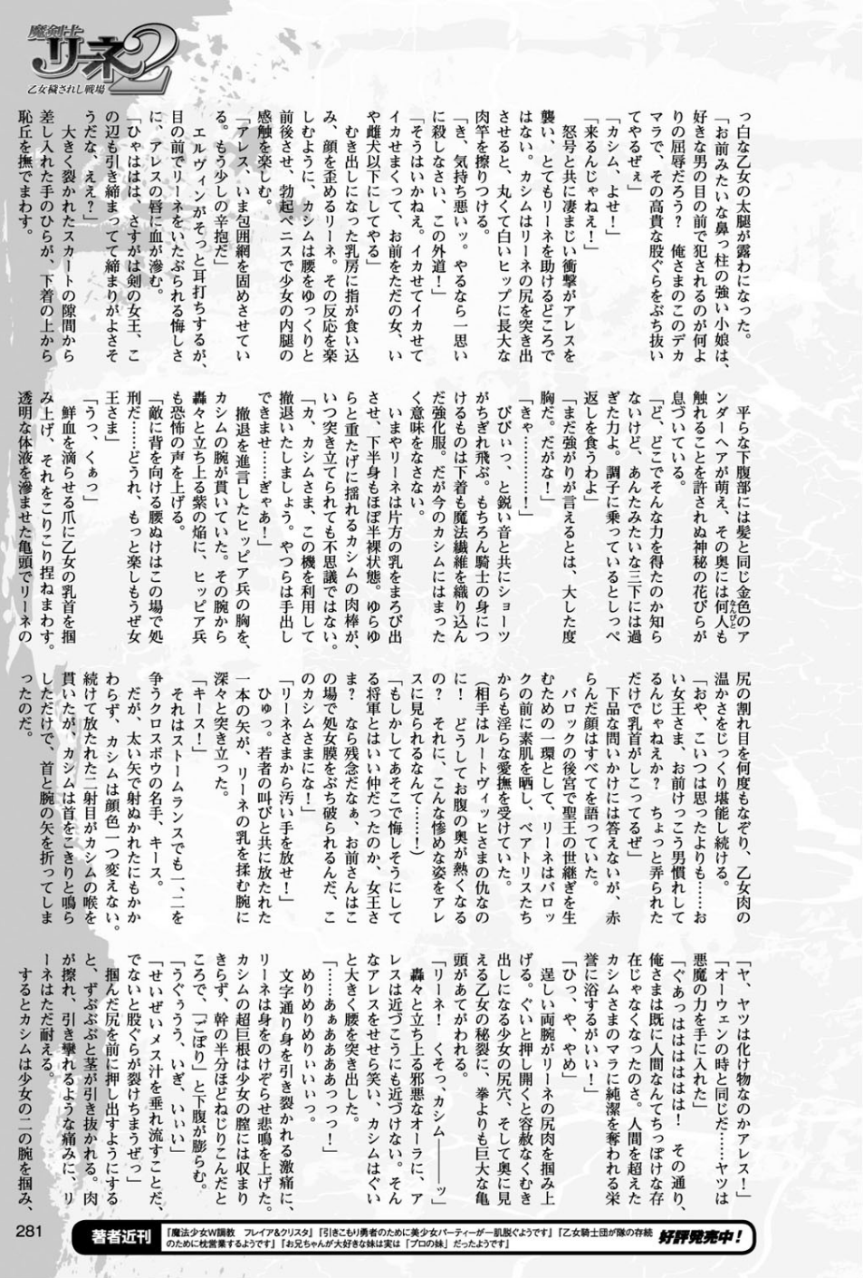 二次元ドリームマガジン Vol.94 77 ページ目