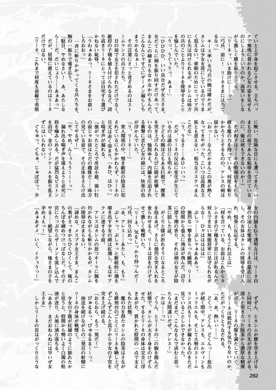二次元ドリームマガジン Vol.94 78 ページ目