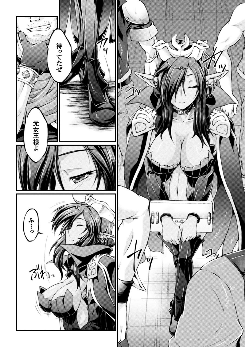 黒獣 〜気高き聖女は白濁に染まる〜 THE COMIC 4 ページ目