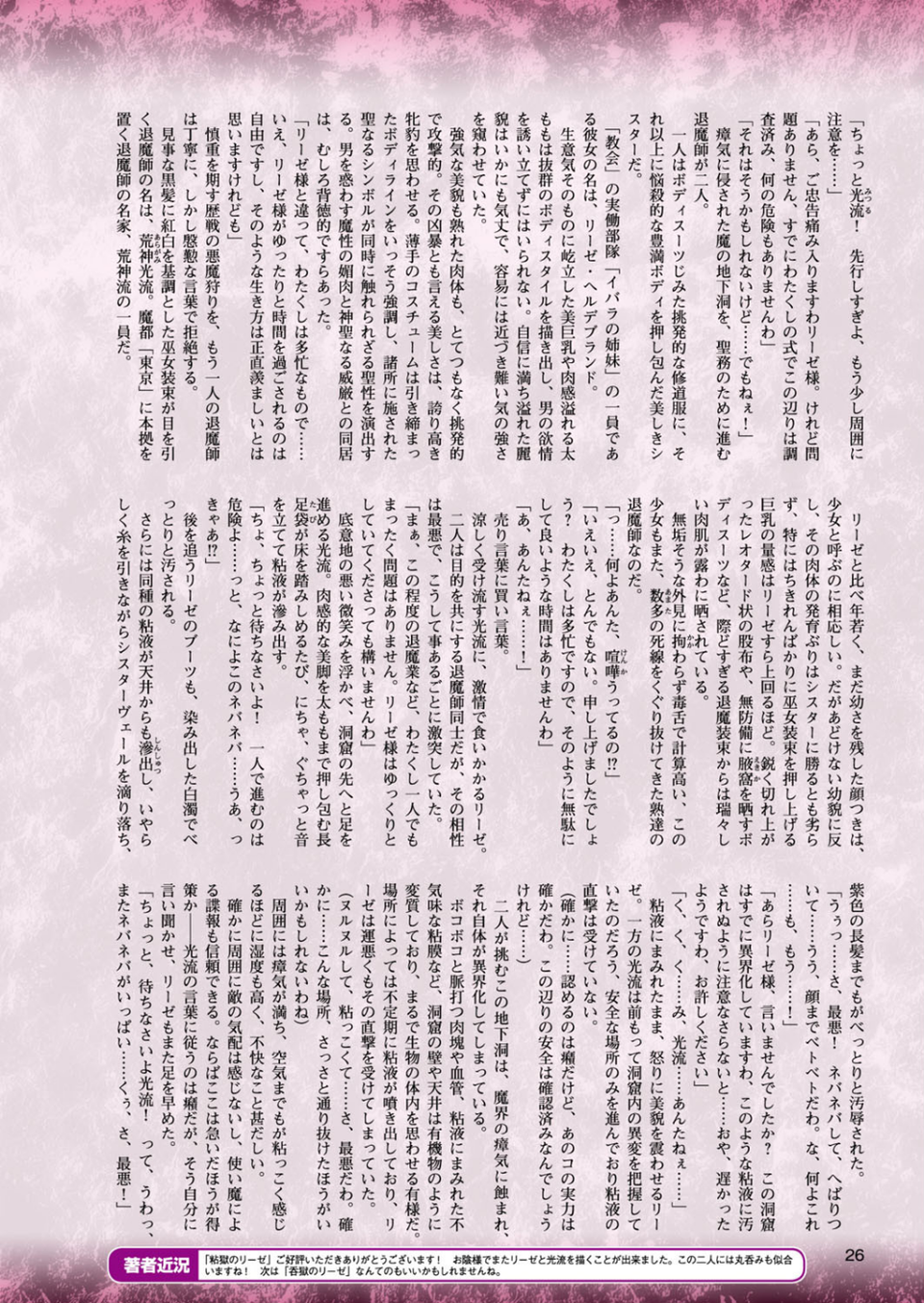 二次元ドリームマガジン Vol.95 4 ページ目