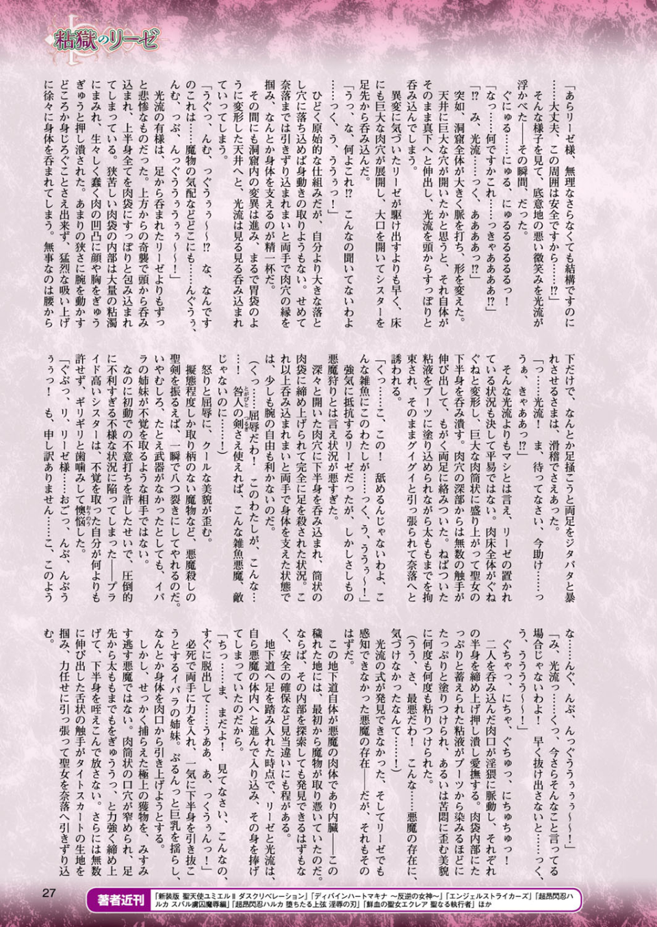 二次元ドリームマガジン Vol.95 5 ページ目