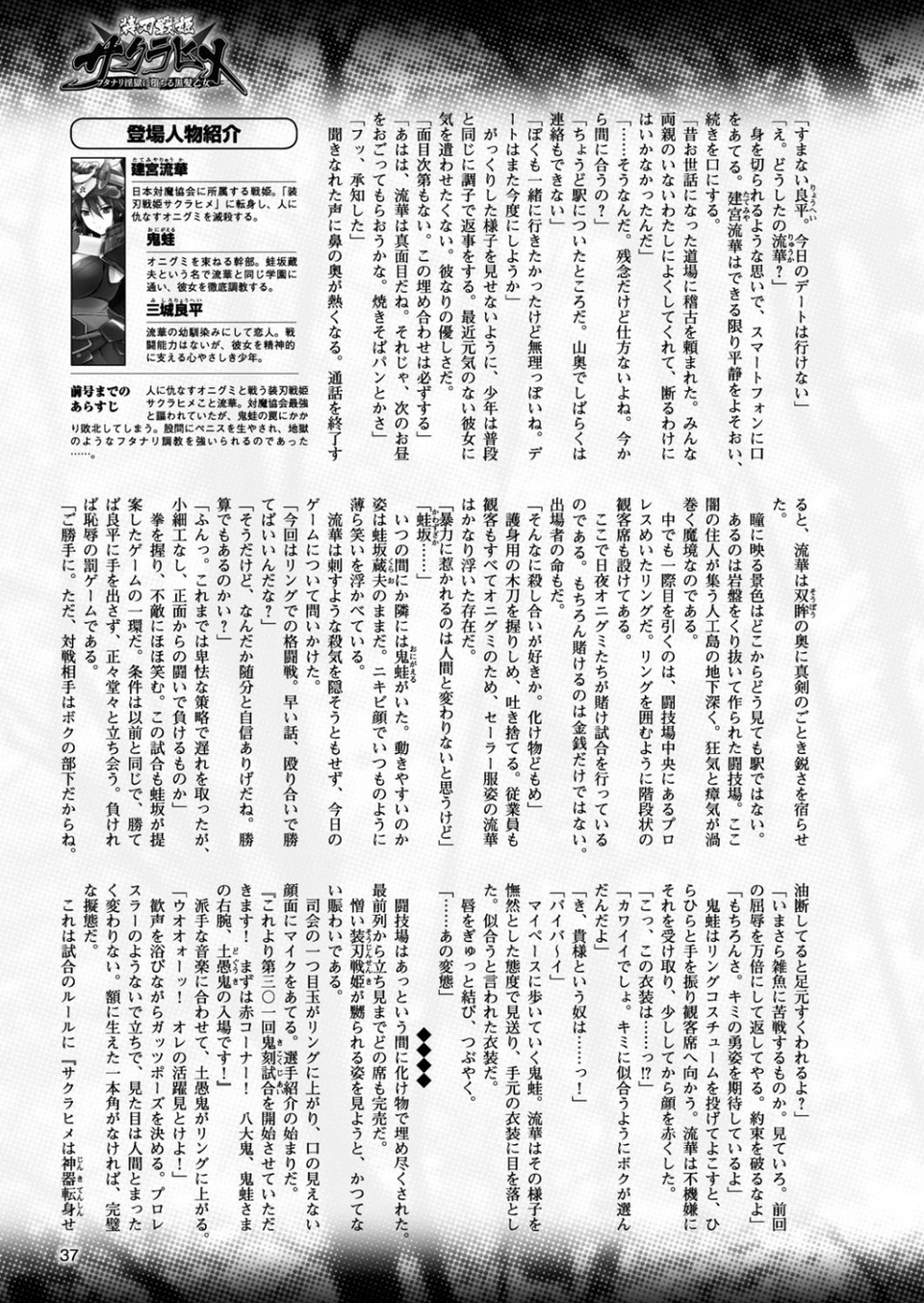 二次元ドリームマガジン Vol.95 7 ページ目