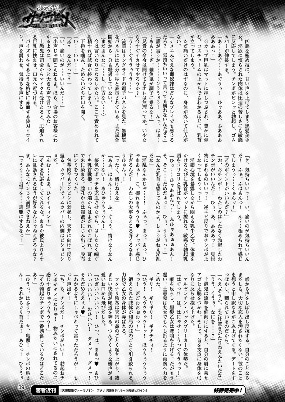 二次元ドリームマガジン Vol.95 9 ページ目