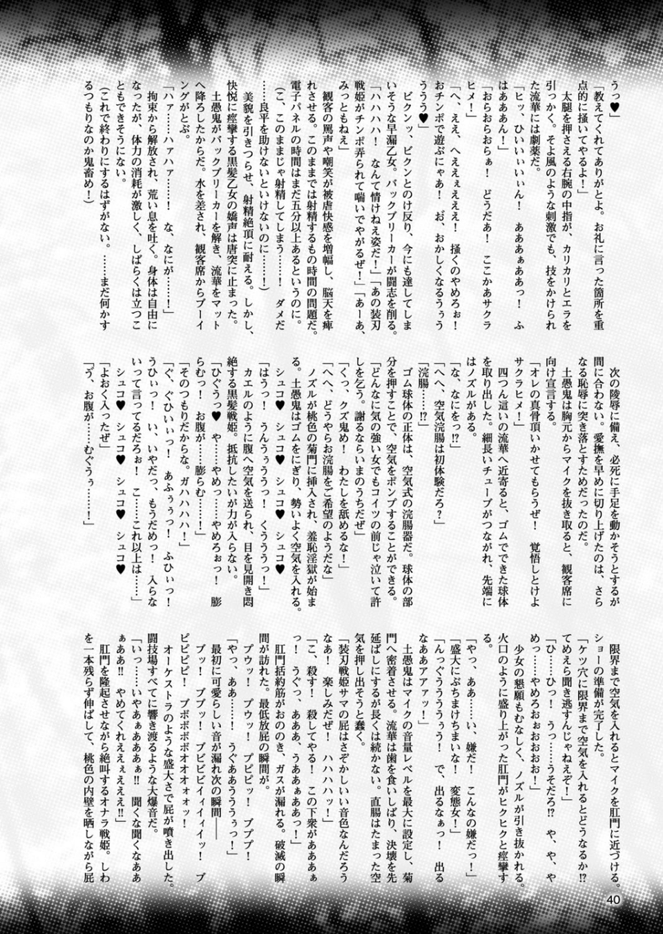 二次元ドリームマガジン Vol.95 10 ページ目