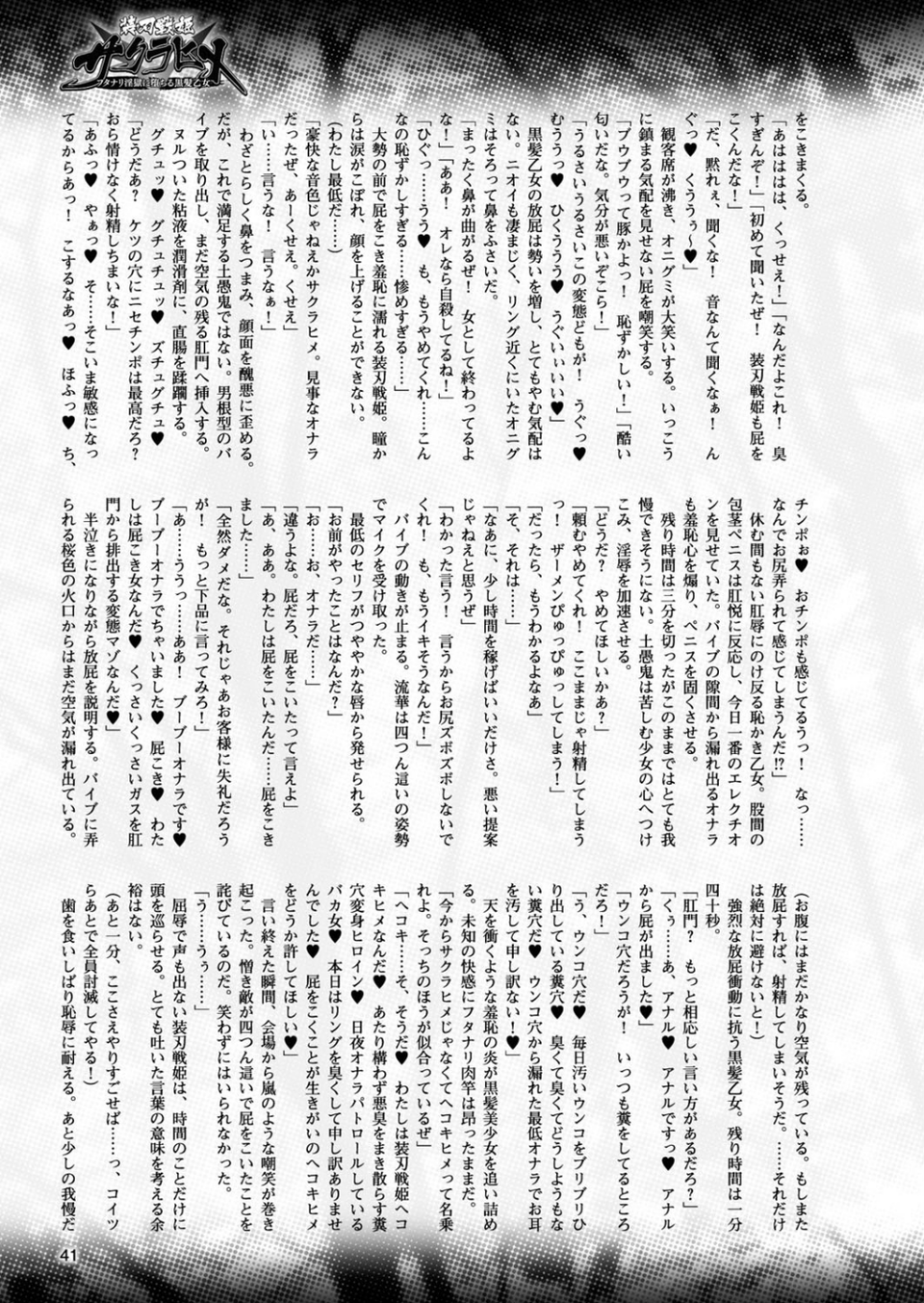 二次元ドリームマガジン Vol.95 11 ページ目