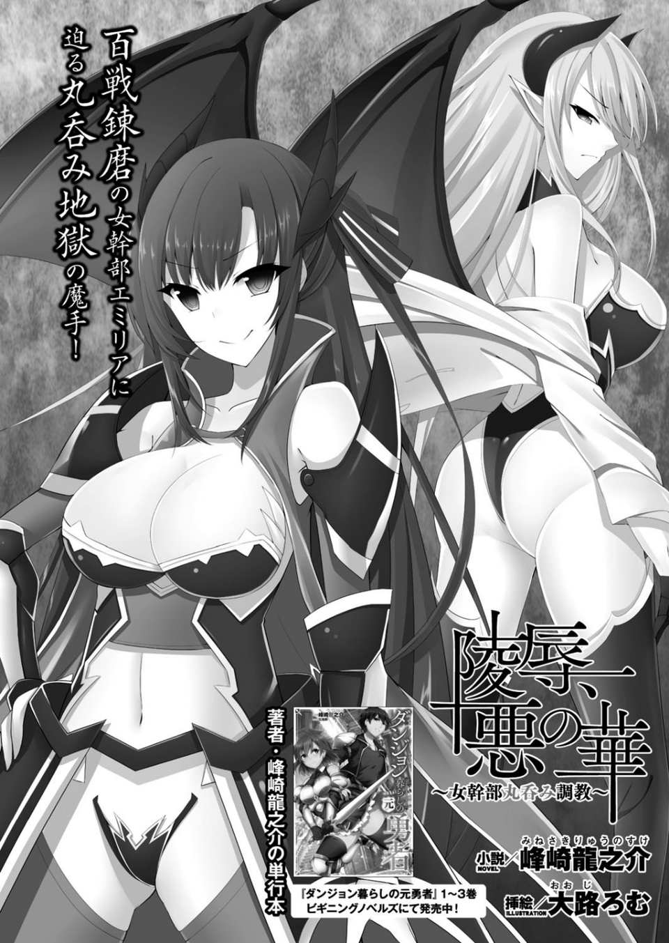 二次元ドリームマガジン Vol.95 12 ページ目