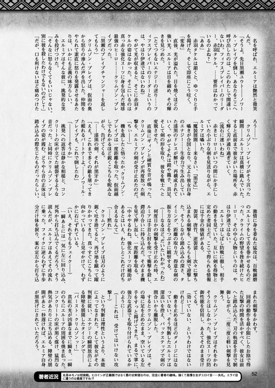 二次元ドリームマガジン Vol.95 14 ページ目