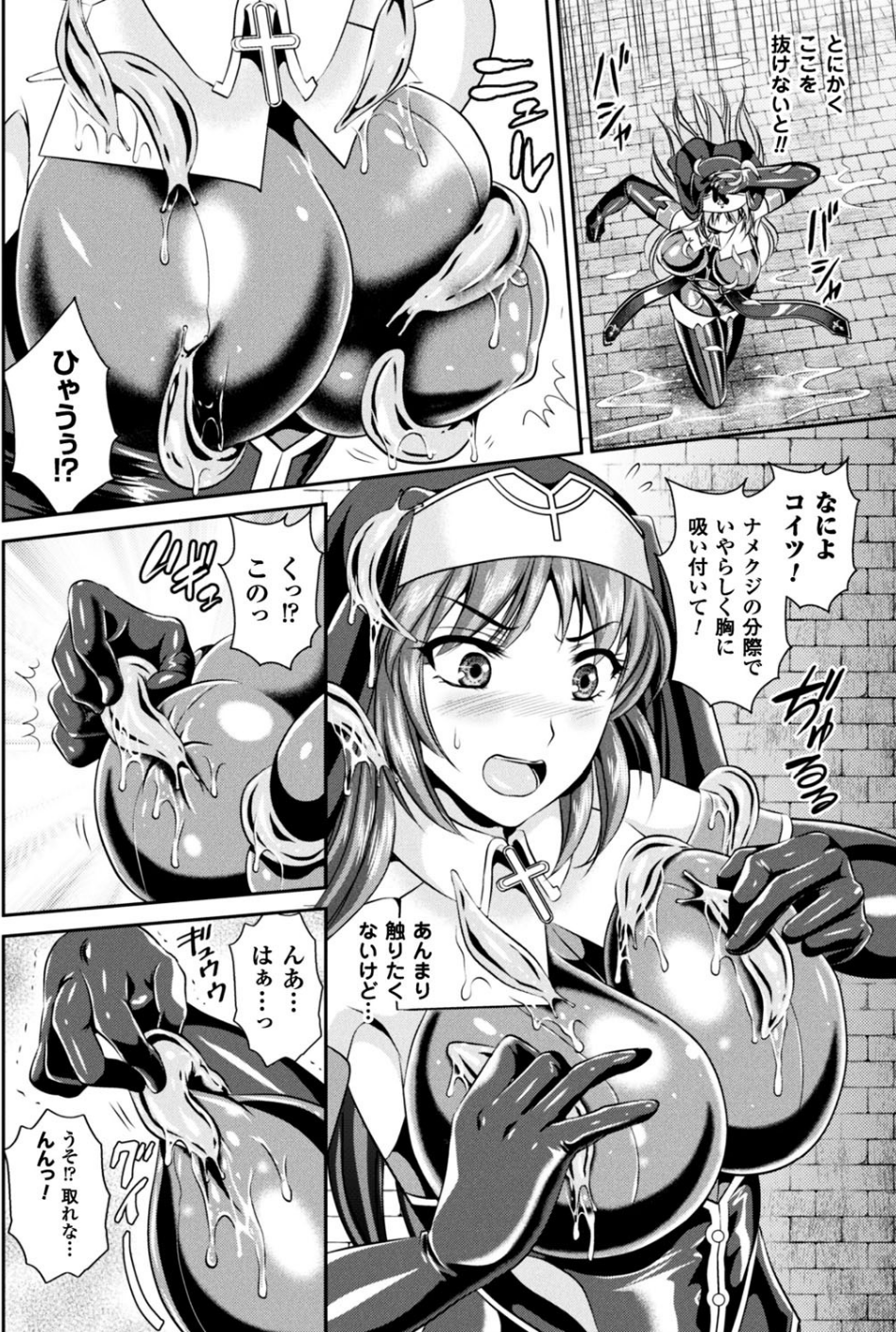 二次元ドリームマガジン Vol.95 20 ページ目