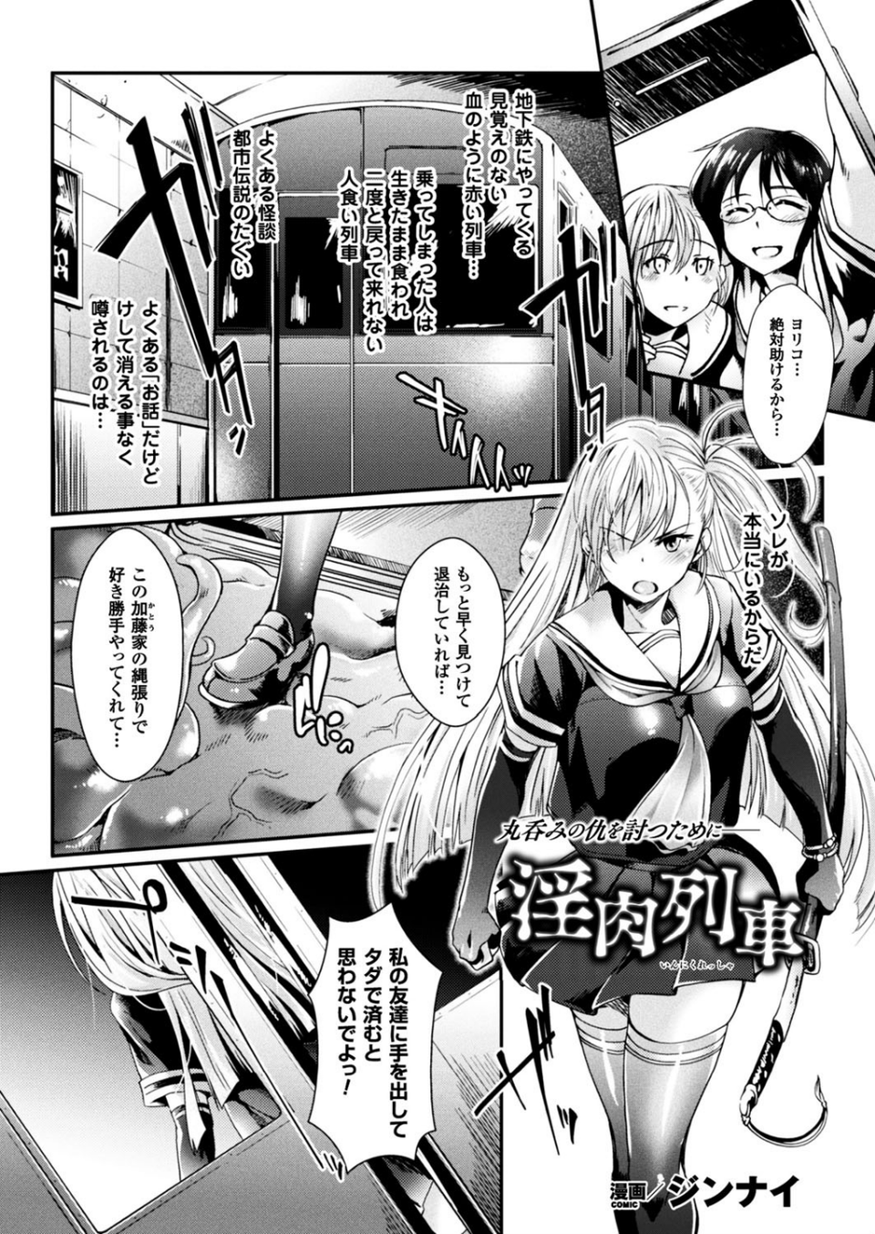 二次元ドリームマガジン Vol.95 23 ページ目