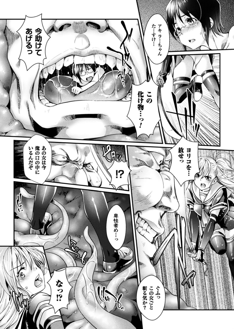 二次元ドリームマガジン Vol.95 25 ページ目