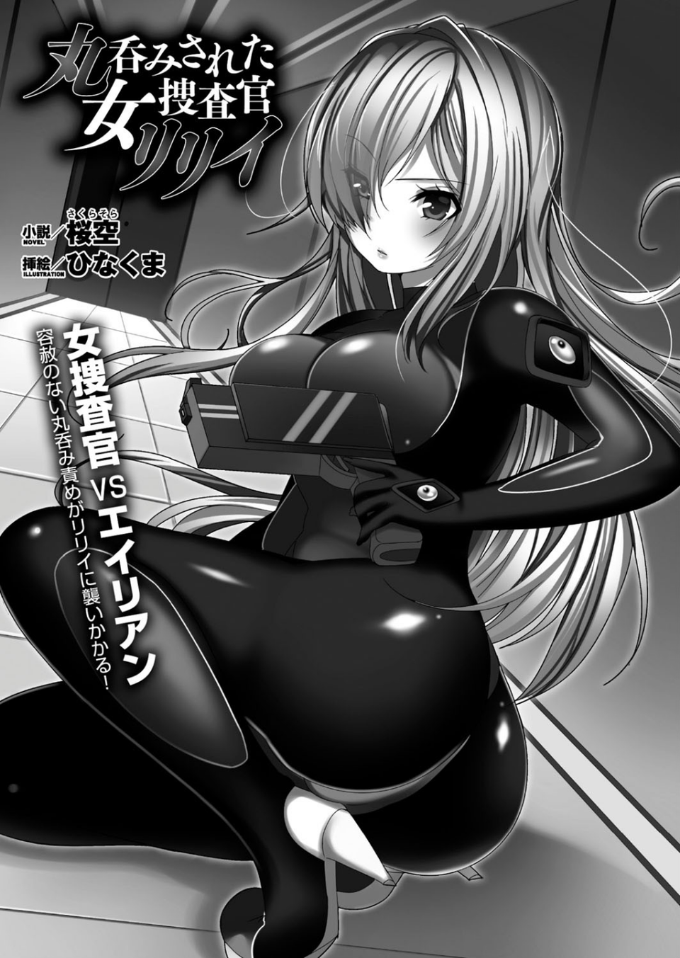 二次元ドリームマガジン Vol.95 29 ページ目