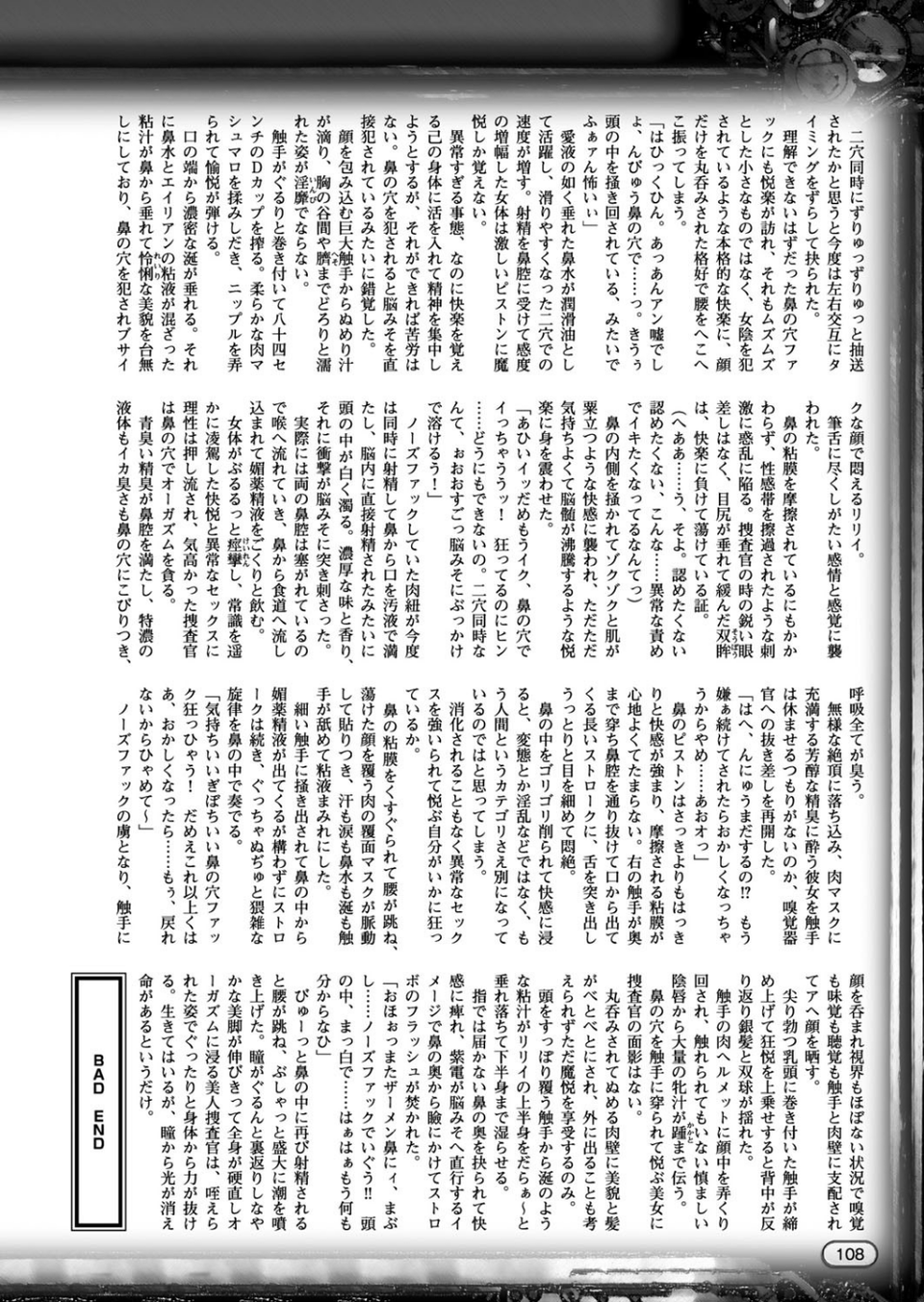 二次元ドリームマガジン Vol.95 32 ページ目