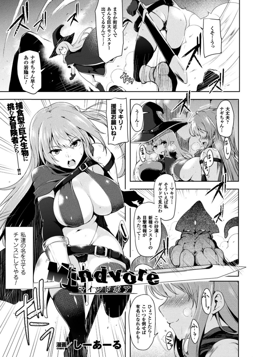 二次元ドリームマガジン Vol.95 33 ページ目