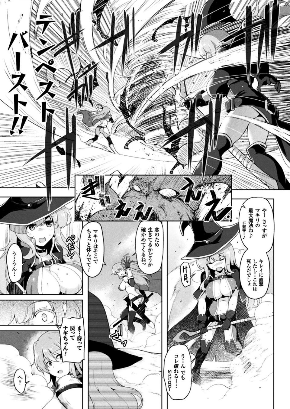 二次元ドリームマガジン Vol.95 35 ページ目