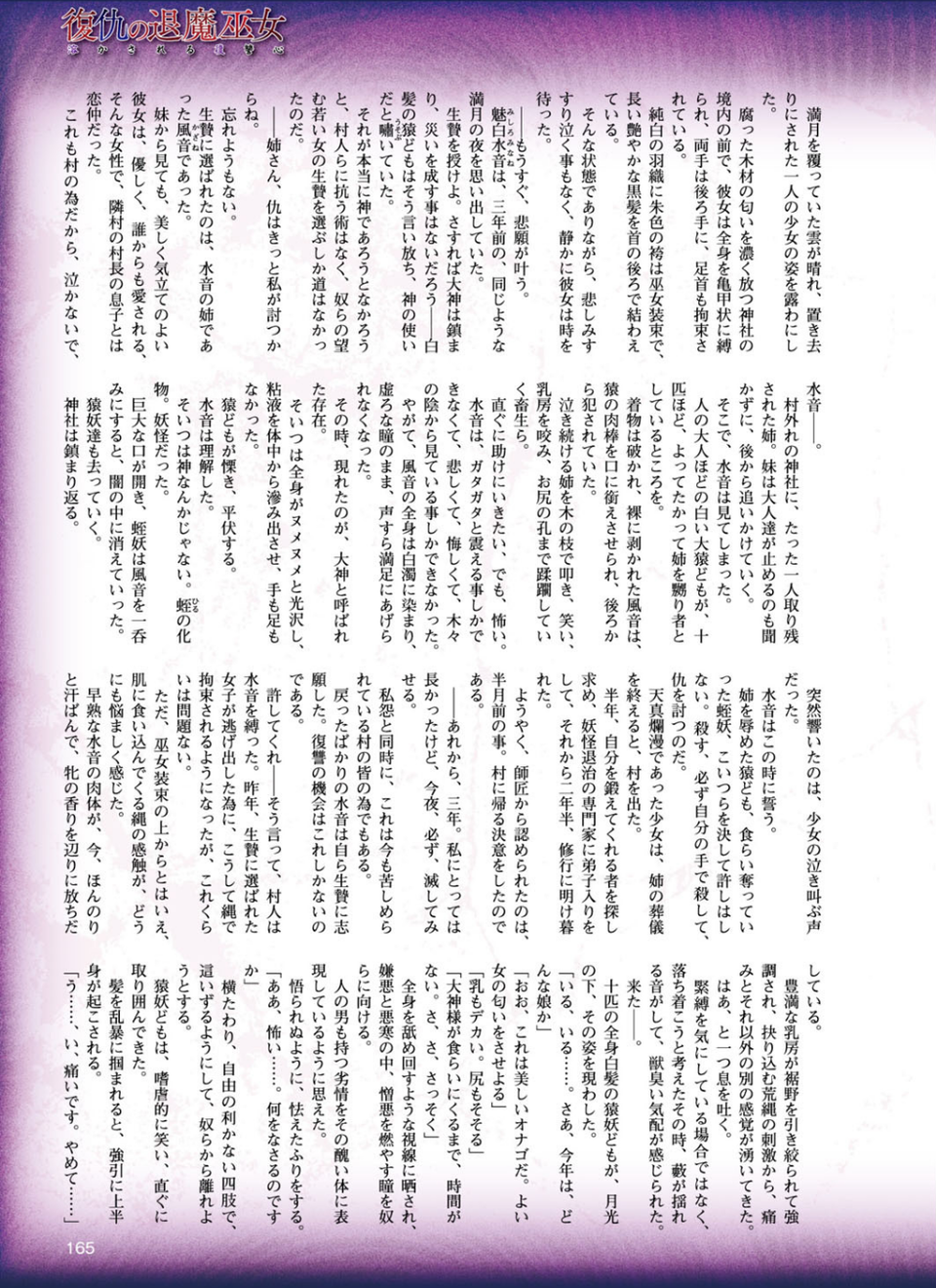 二次元ドリームマガジン Vol.95 43 ページ目