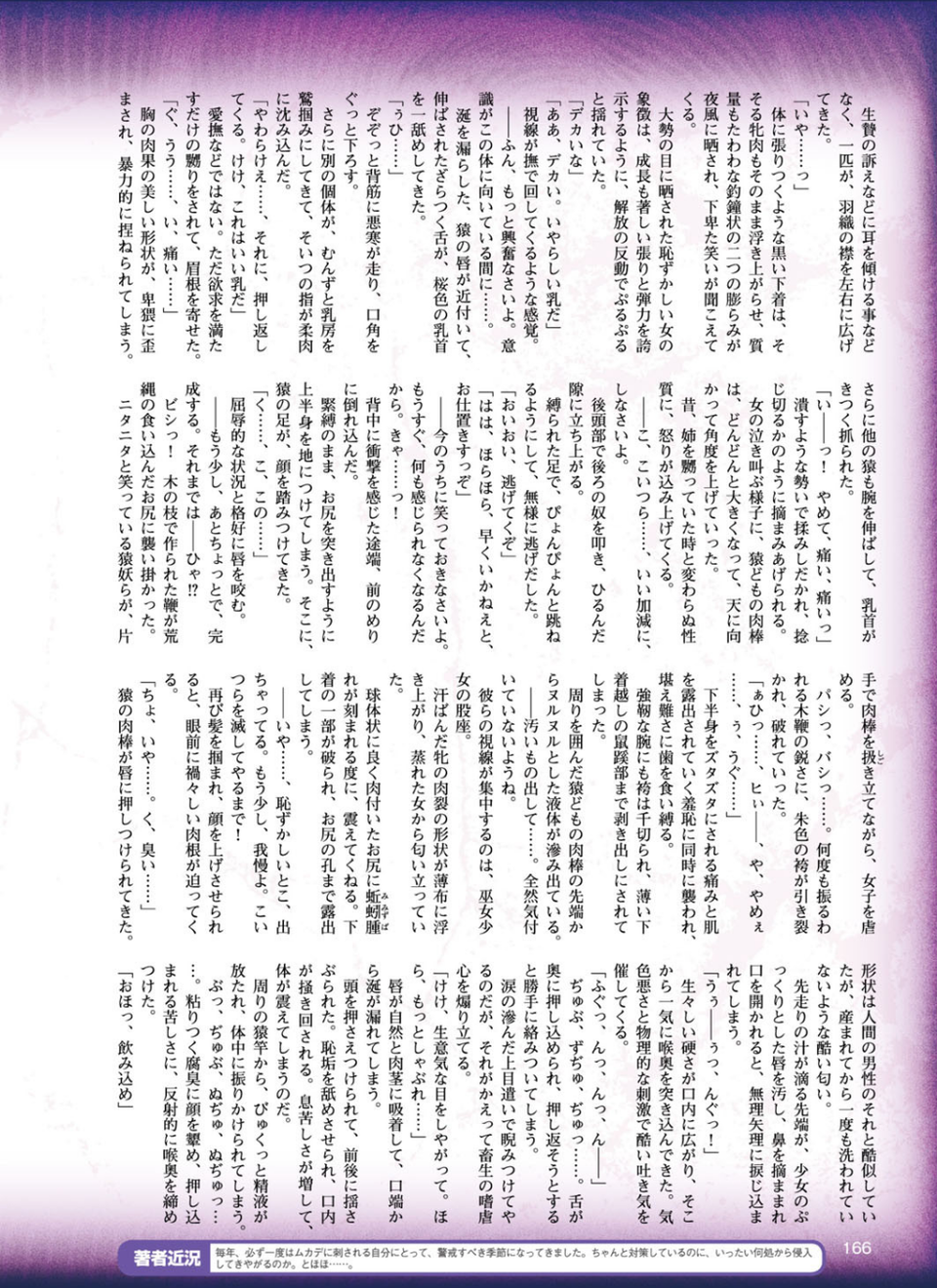 二次元ドリームマガジン Vol.95 44 ページ目
