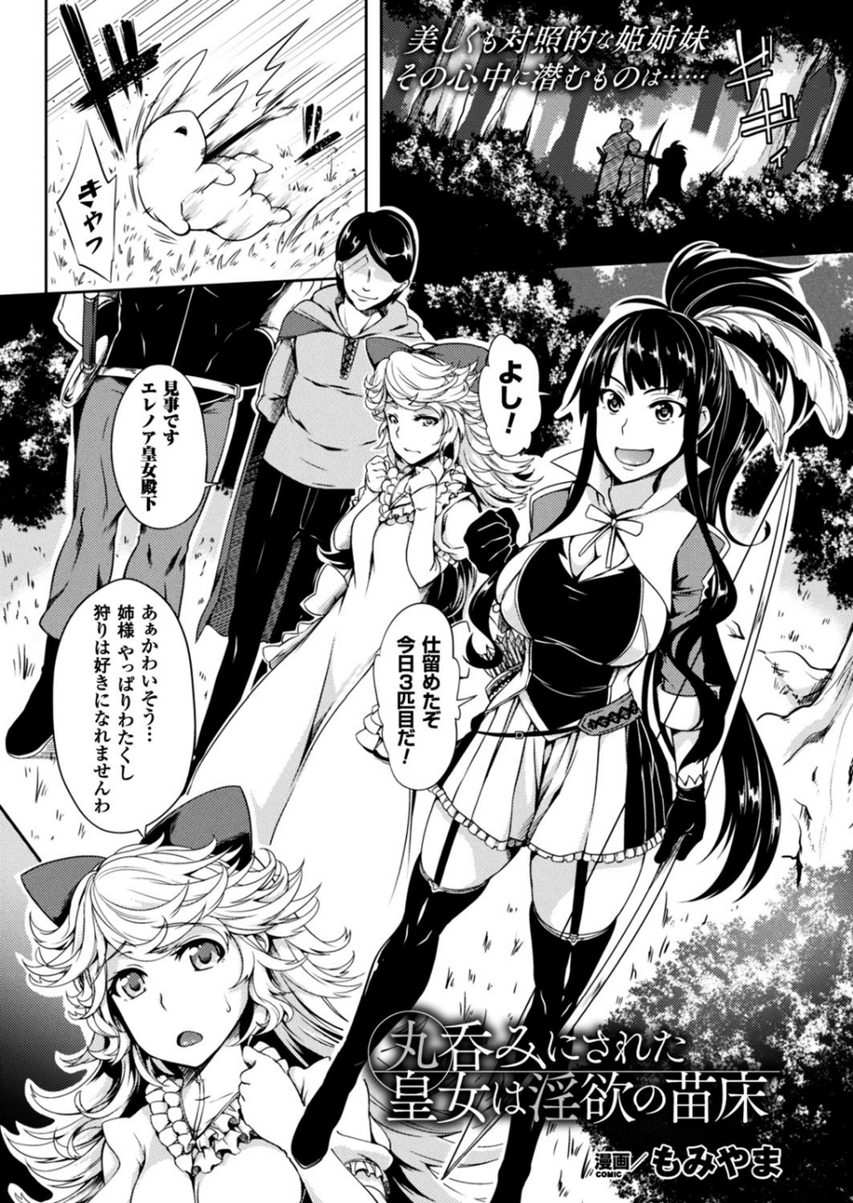 二次元ドリームマガジン Vol.95 45 ページ目