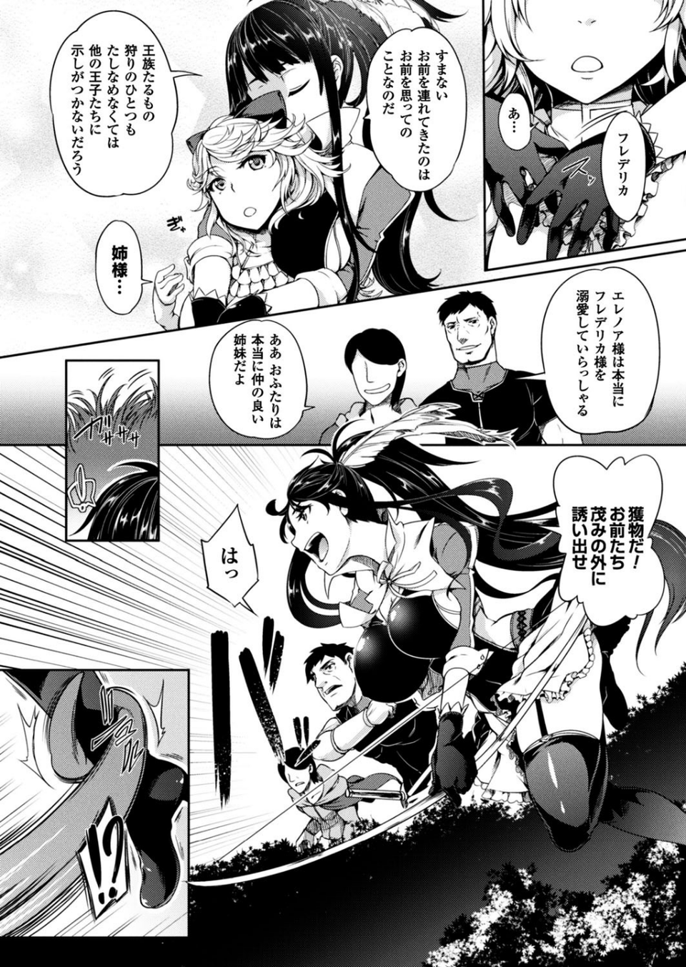 二次元ドリームマガジン Vol.95 46 ページ目