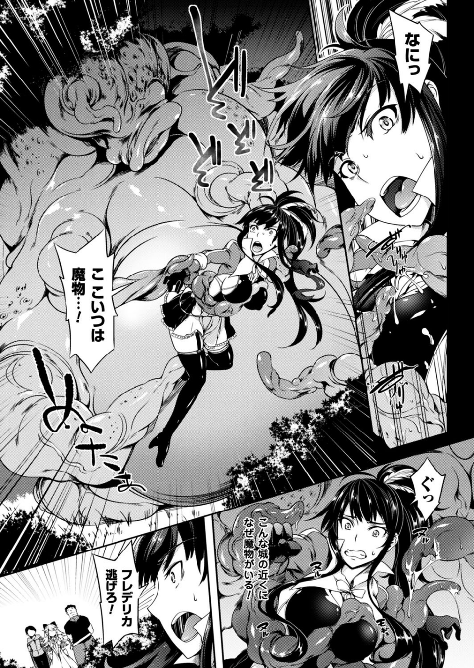 二次元ドリームマガジン Vol.95 47 ページ目