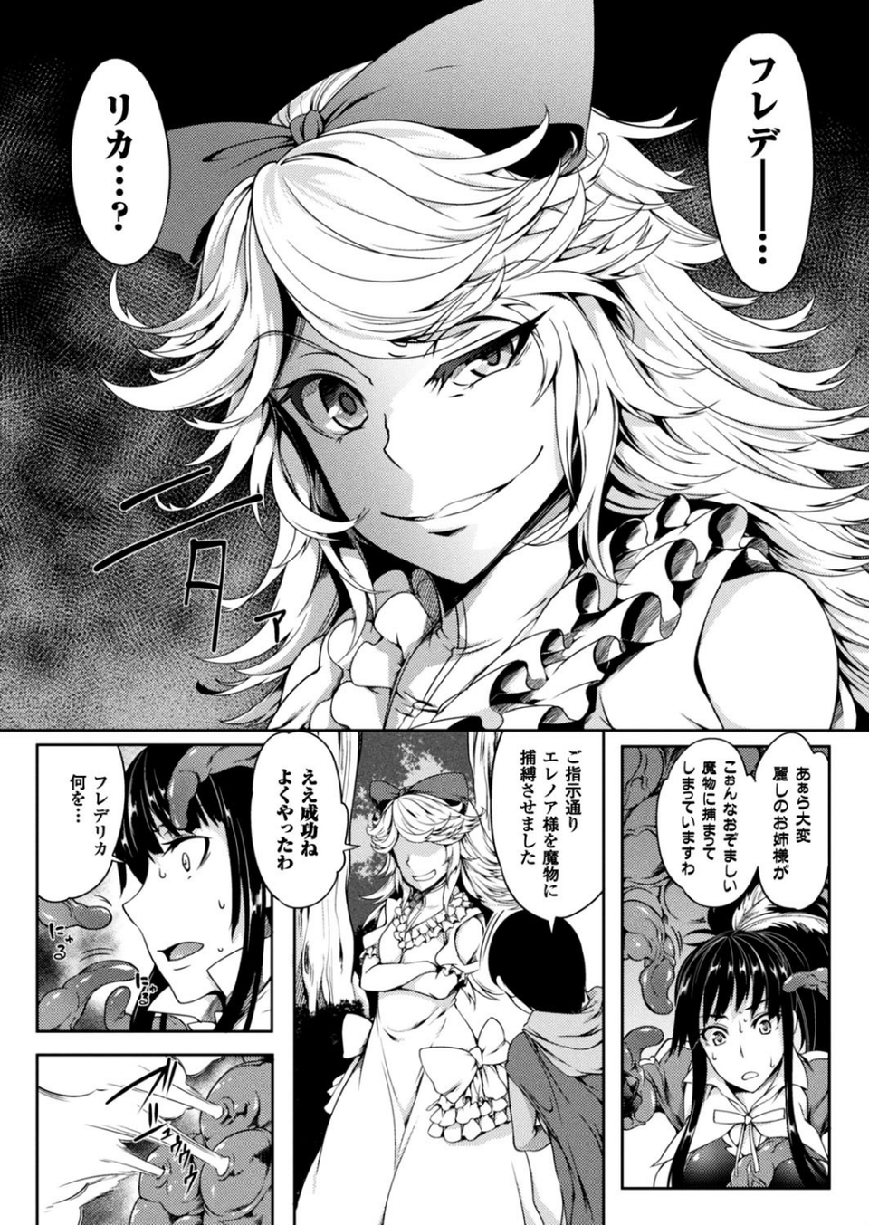 二次元ドリームマガジン Vol.95 48 ページ目