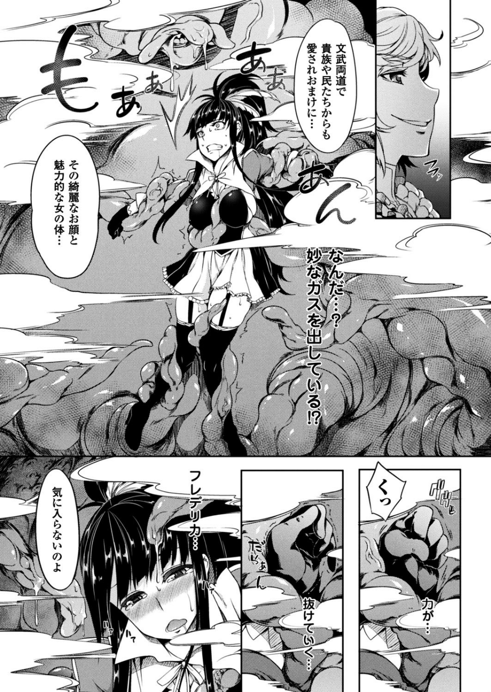 二次元ドリームマガジン Vol.95 49 ページ目