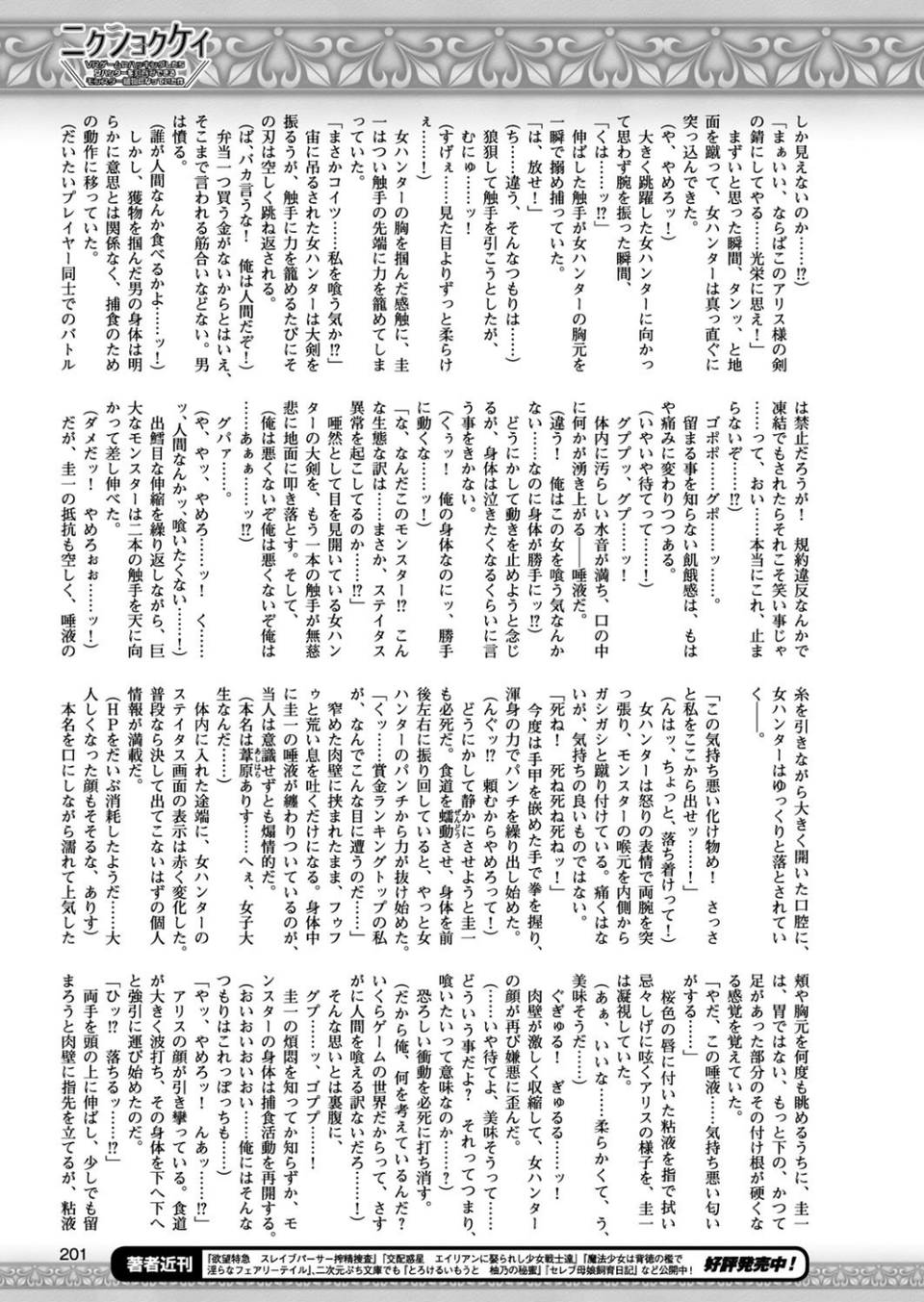 二次元ドリームマガジン Vol.95 53 ページ目