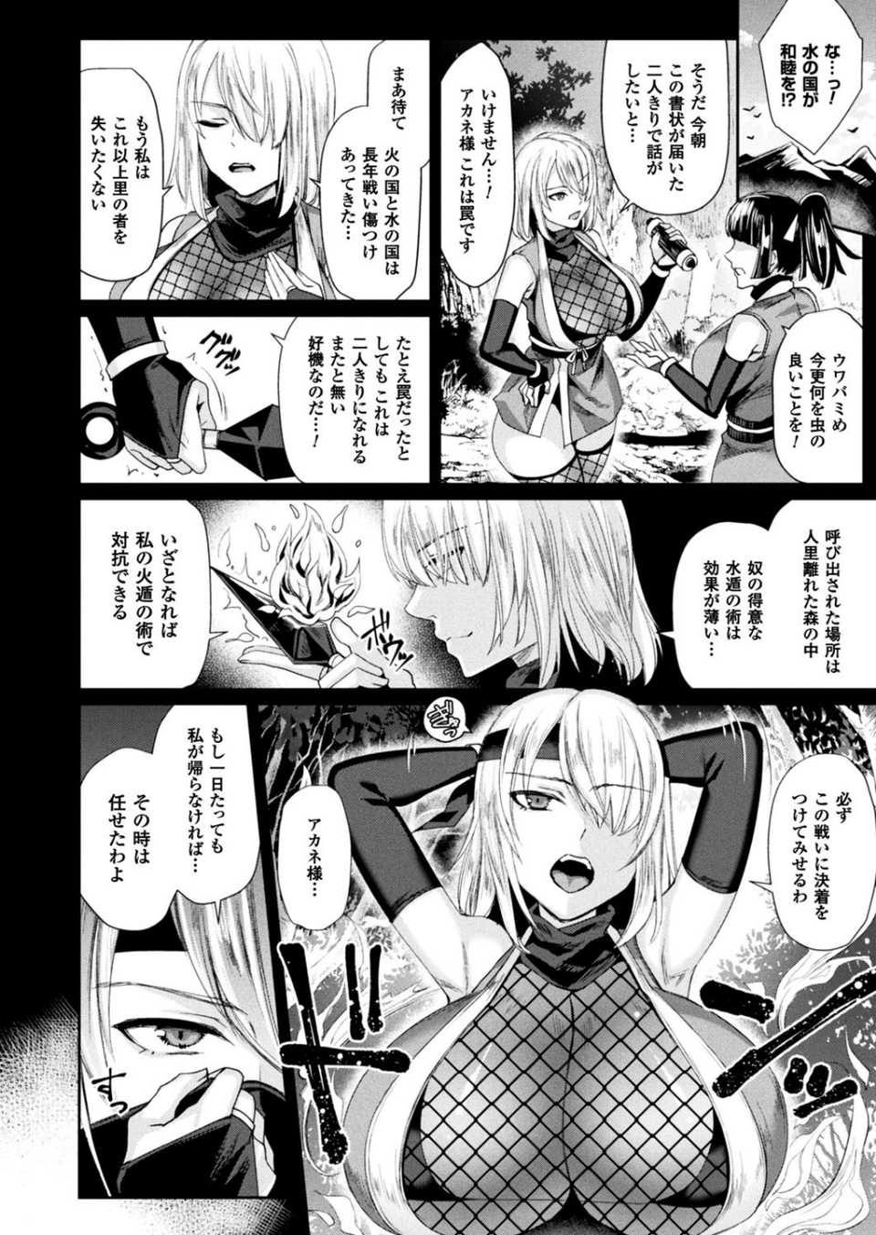 二次元ドリームマガジン Vol.95 56 ページ目