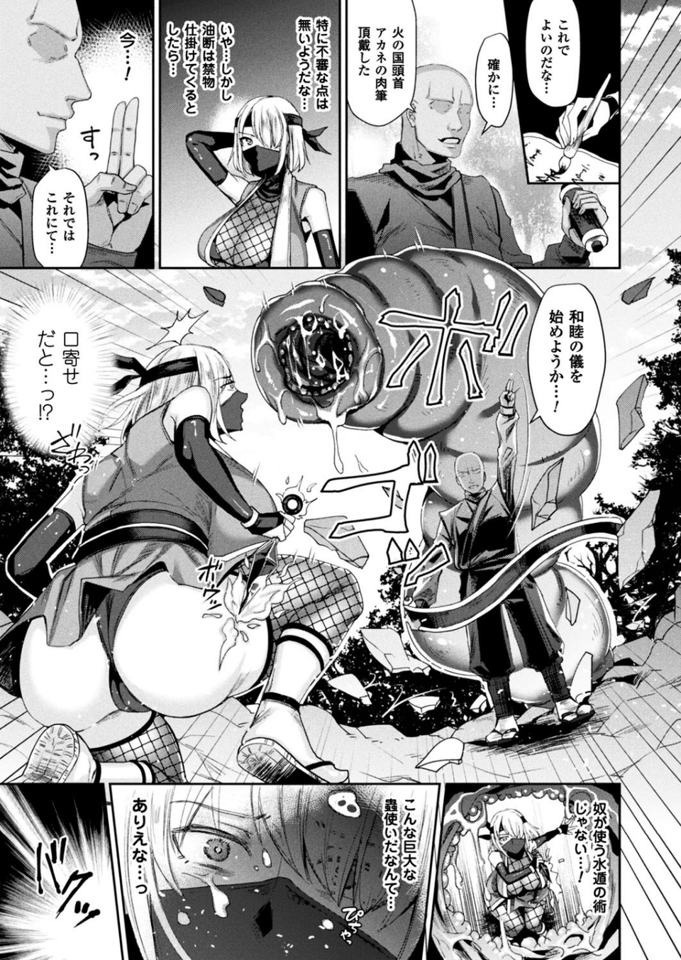 二次元ドリームマガジン Vol.95 57 ページ目