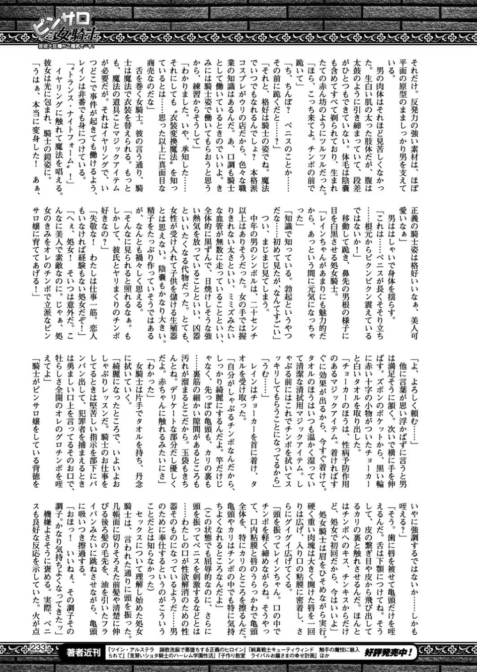二次元ドリームマガジン Vol.95 63 ページ目