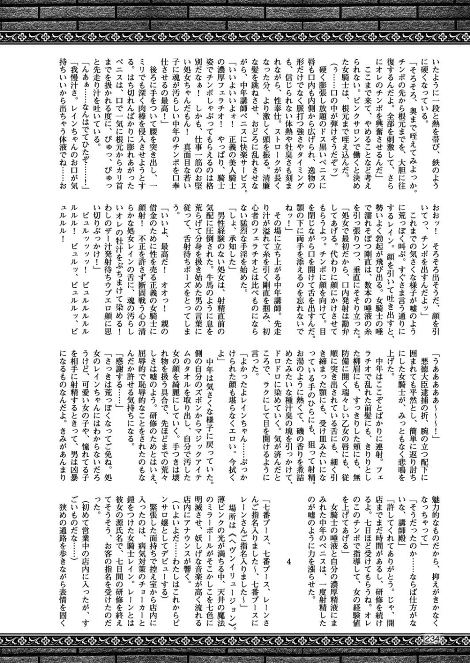 二次元ドリームマガジン Vol.95 64 ページ目