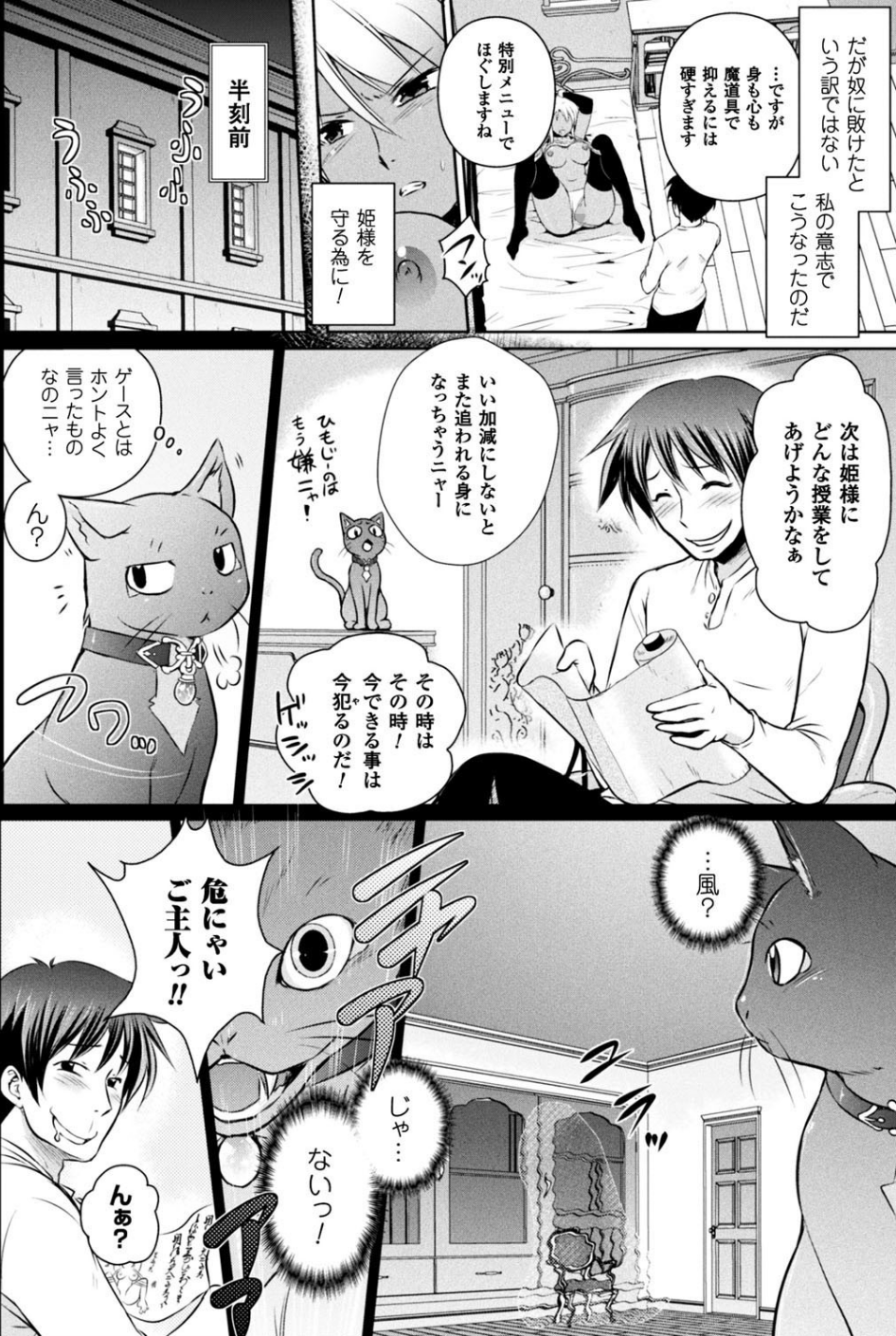 二次元ドリームマガジン Vol.95 66 ページ目