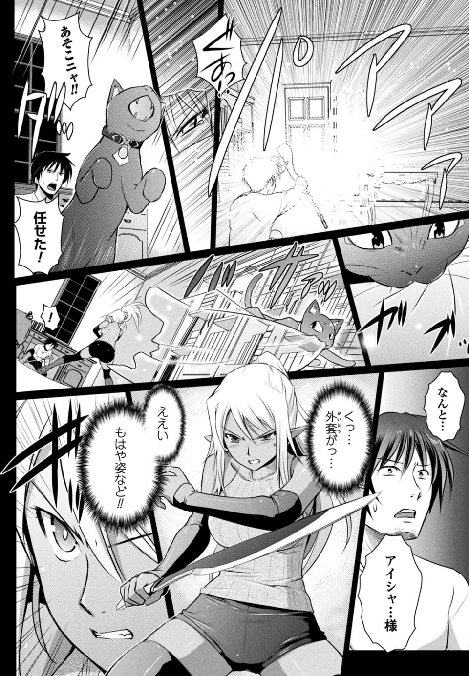 二次元ドリームマガジン Vol.95 68 ページ目