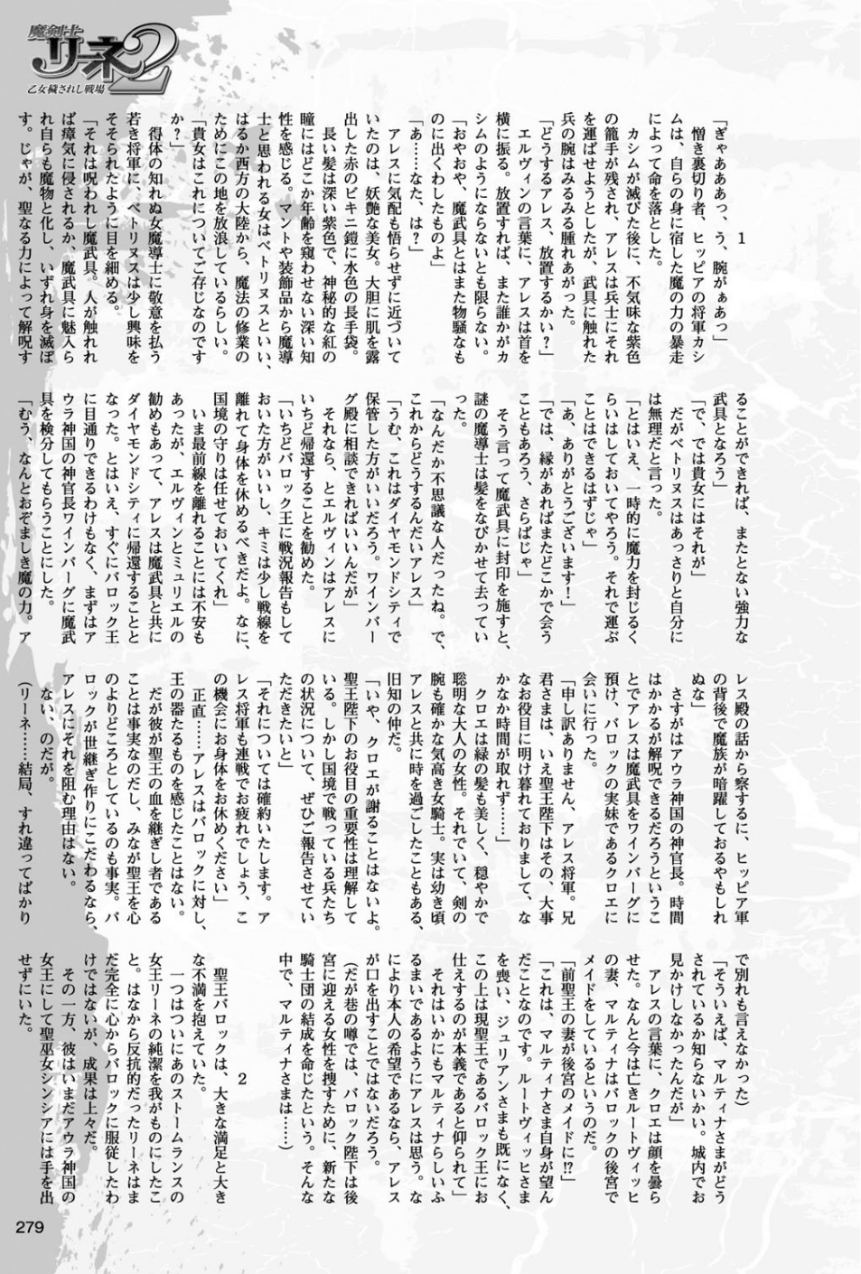 二次元ドリームマガジン Vol.95 71 ページ目