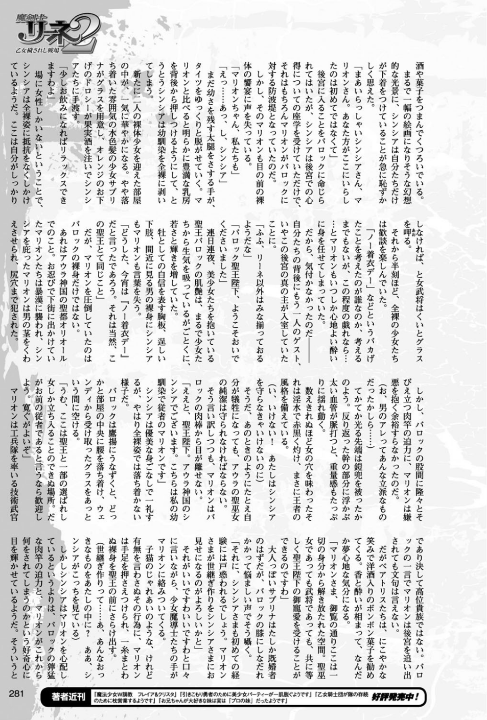 二次元ドリームマガジン Vol.95 73 ページ目