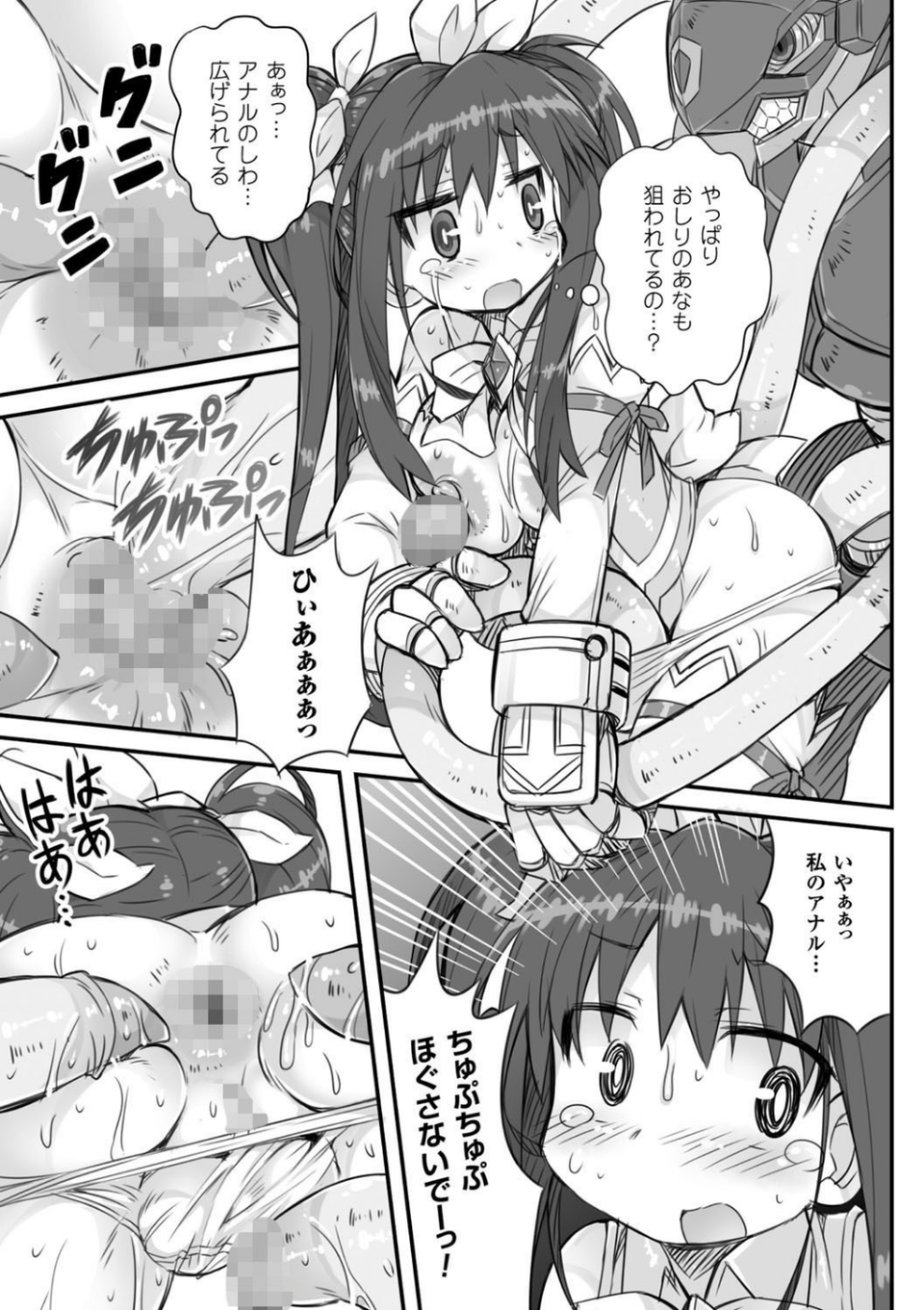 二次元コミックマガジン 魔法少女苗床化計画 13 ページ目