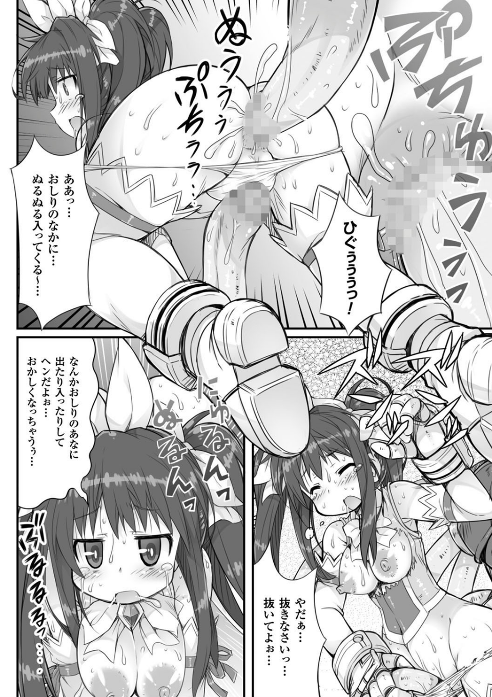 二次元コミックマガジン 魔法少女苗床化計画 14 ページ目
