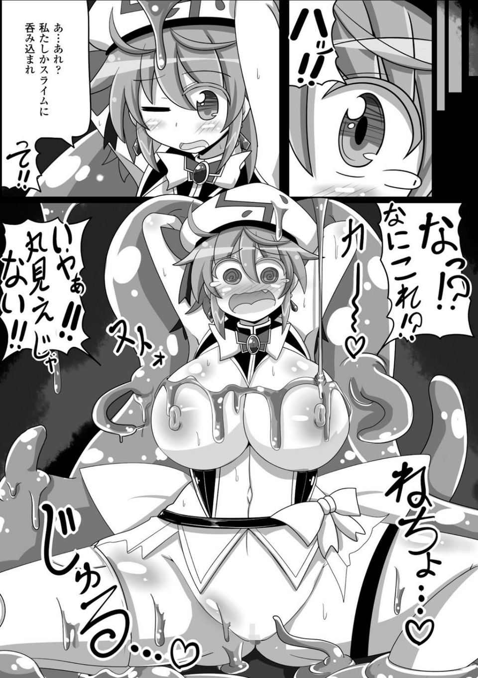 二次元コミックマガジン 魔法少女苗床化計画 19 ページ目