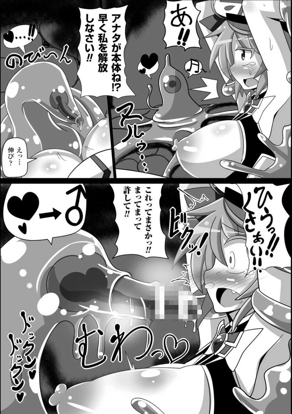 二次元コミックマガジン 魔法少女苗床化計画 20 ページ目