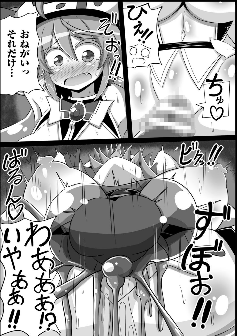二次元コミックマガジン 魔法少女苗床化計画 21 ページ目
