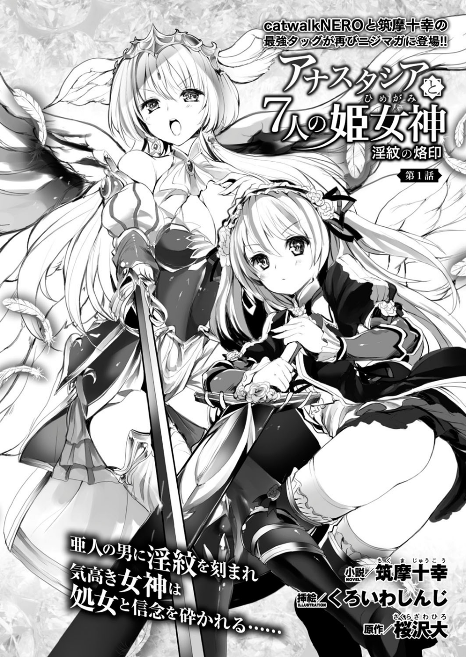 二次元ドリームマガジン Vol.96 6 ページ目
